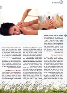 דרך האושר - הירחון למודעות גוף ונפש - ידע החיים - עמוד 3